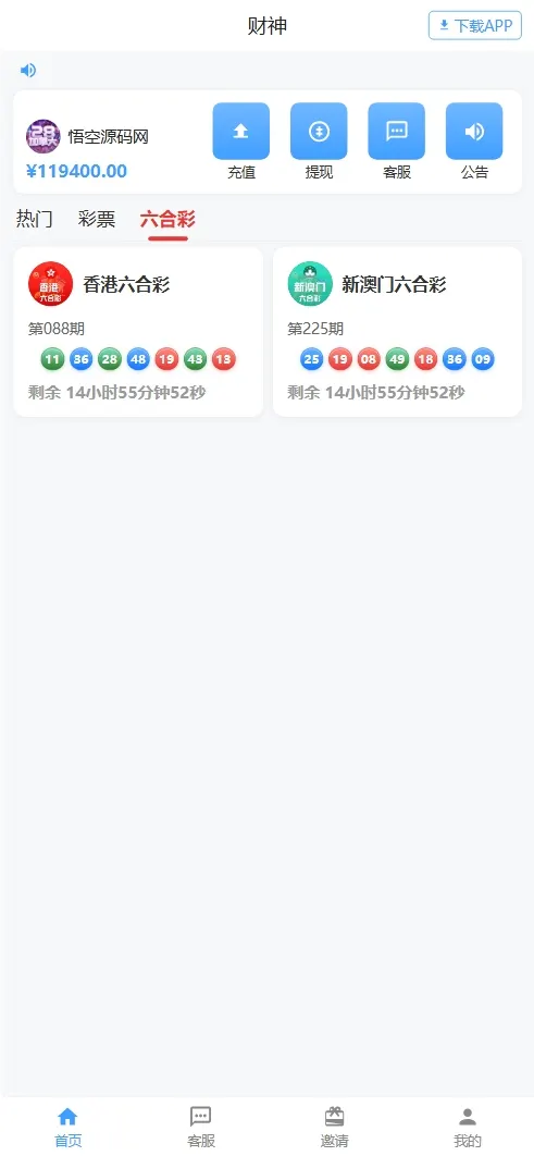 【亲测】财神娱乐PC28六合彩下注源码/仿28圈+下注机器人