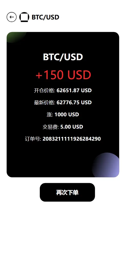 【亲测】Galaxy Digital多语言交易所源码/期权秒合约+杠杆合约+智能合约投资理财+NTF+贷款+输赢控制