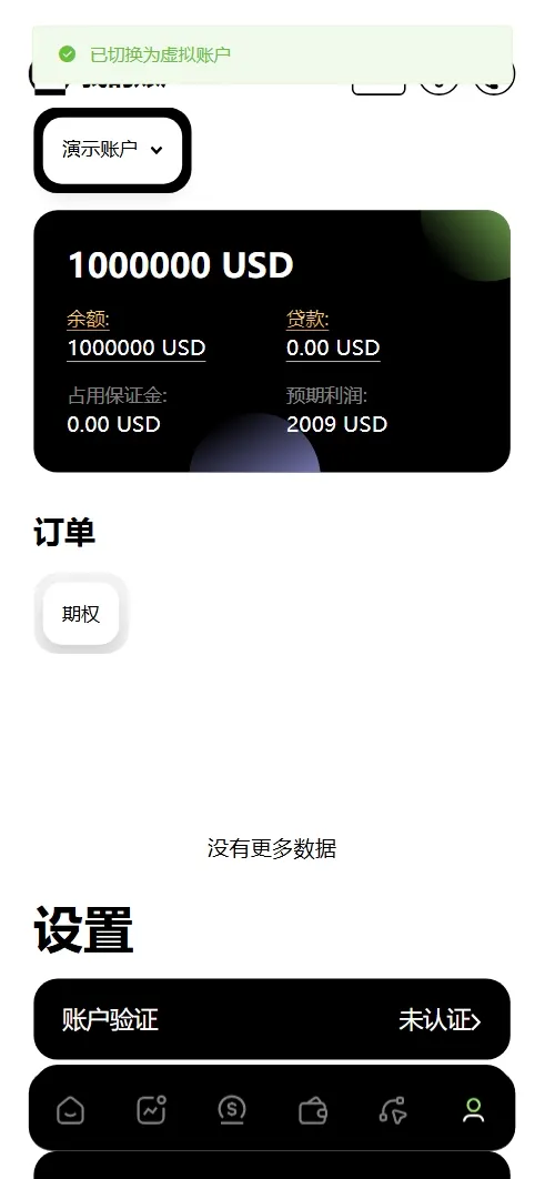【亲测】Galaxy Digital多语言交易所源码/期权秒合约+杠杆合约+智能合约投资理财+NTF+贷款+输赢控制