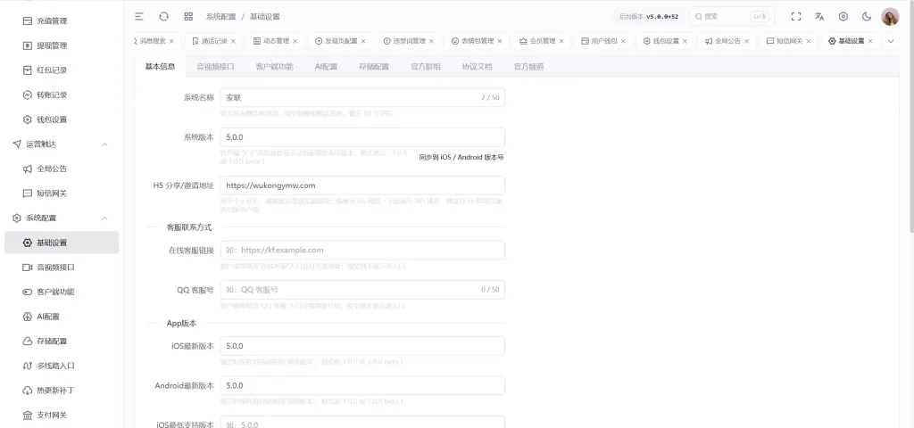 壹信IM 即时通讯