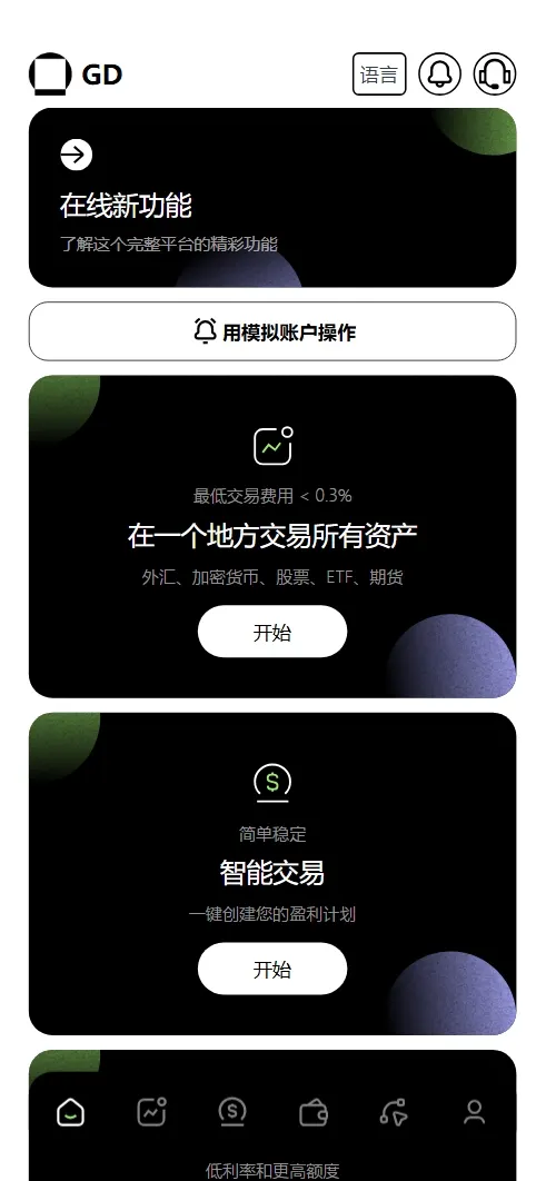 【亲测】Galaxy Digital多语言交易所源码/期权秒合约+杠杆合约+智能合约投资理财+NTF+贷款+输赢控制