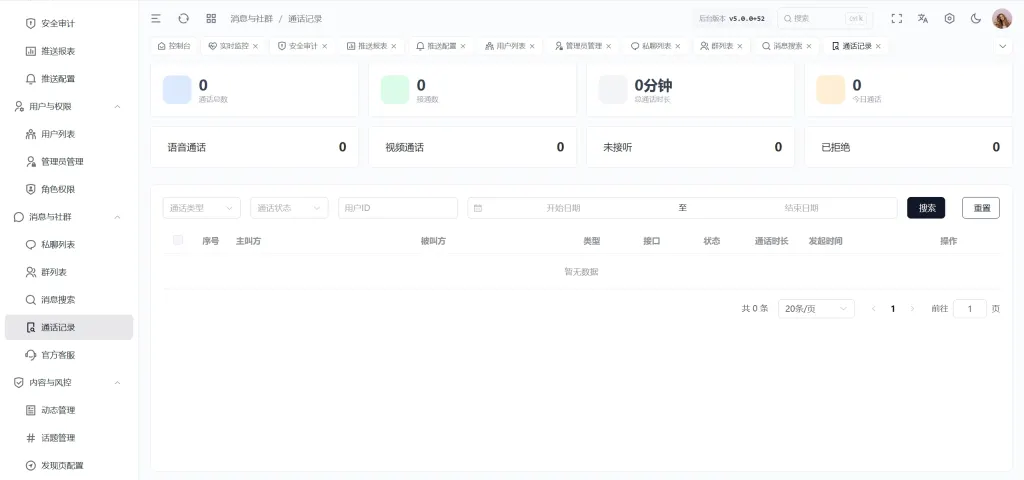 壹信IM 即时通讯