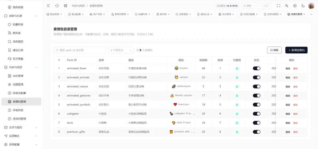 壹信IM 即时通讯