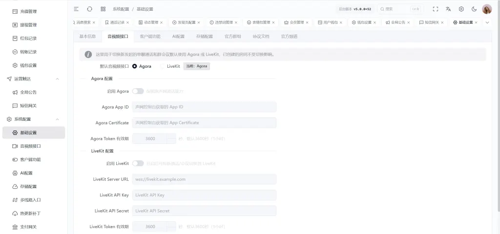 壹信IM 即时通讯