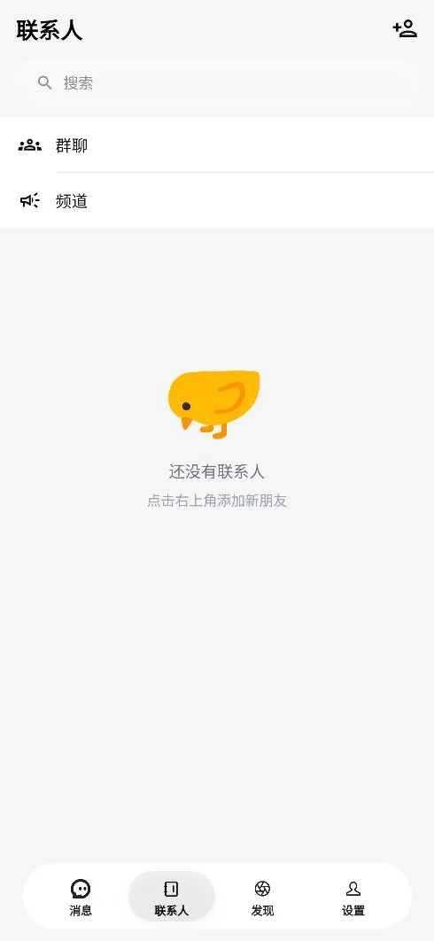 壹信IM 即时通讯
