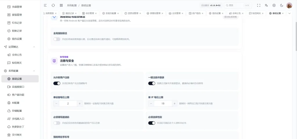 壹信IM 即时通讯