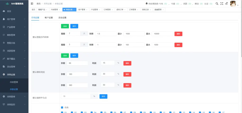 【亲测】Galaxy Digital多语言交易所源码/期权秒合约+杠杆合约+智能合约投资理财+NTF+贷款+输赢控制
