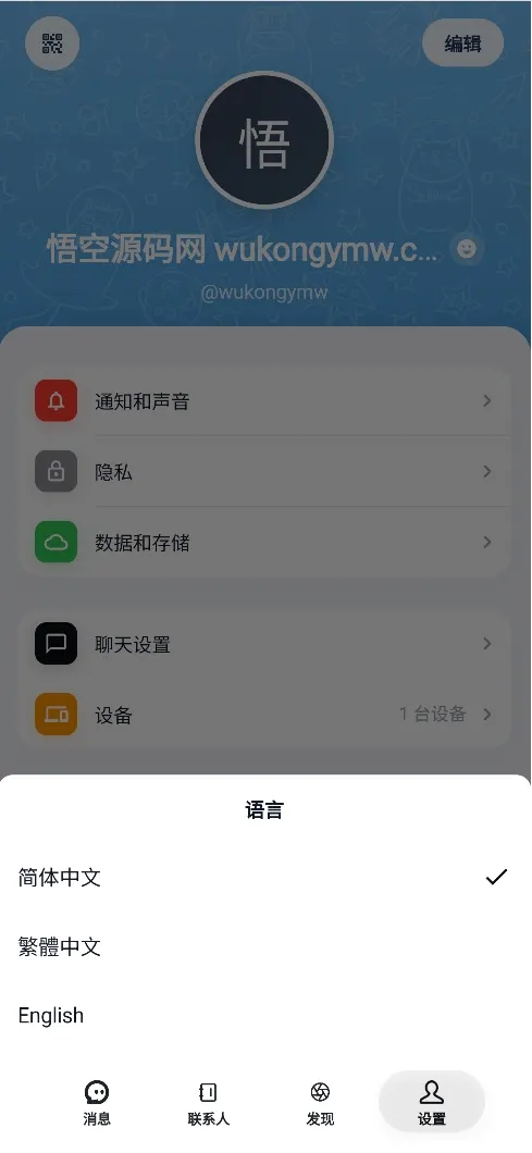 壹信IM 即时通讯