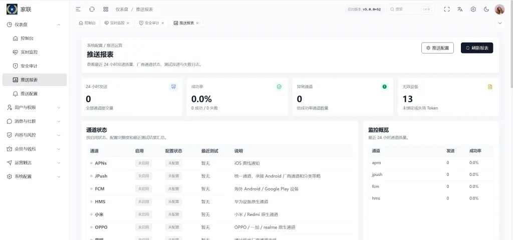 壹信IM 即时通讯