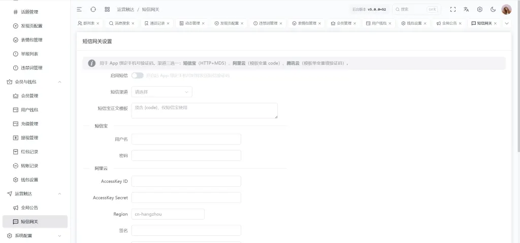 壹信IM 即时通讯