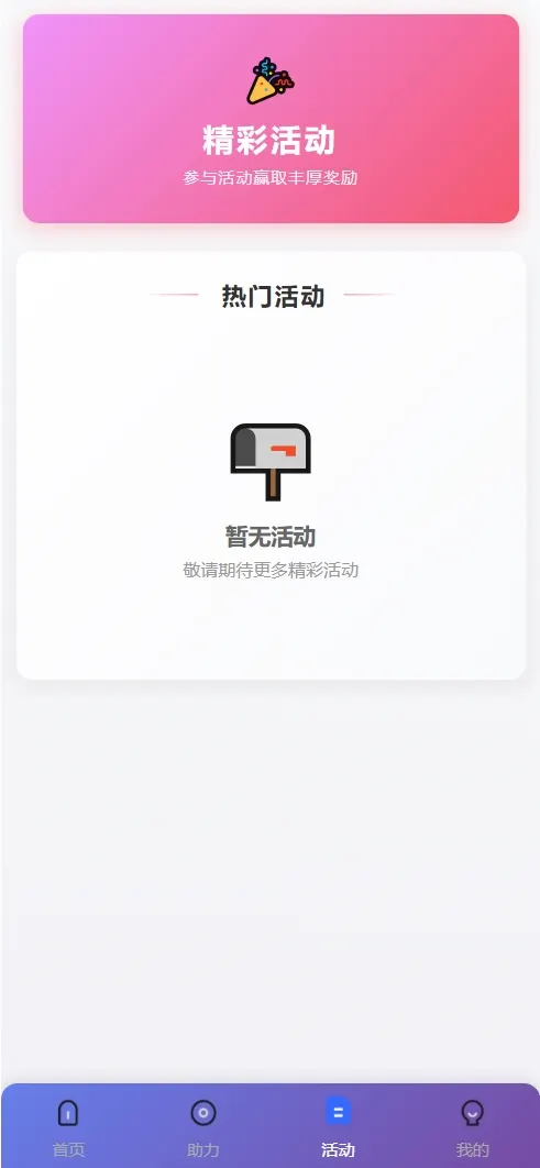 电影助力投资 理财时间盘