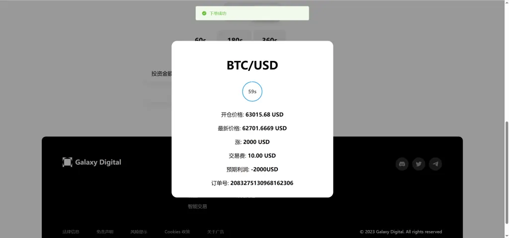 【亲测】Galaxy Digital多语言交易所源码/期权秒合约+杠杆合约+智能合约投资理财+NTF+贷款+输赢控制