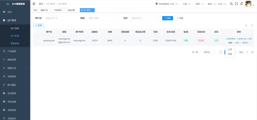 【亲测】Galaxy Digital多语言交易所源码/期权秒合约+杠杆合约+智能合约投资理财+NTF+贷款+输赢控制