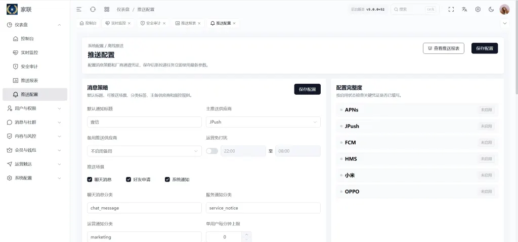 壹信IM 即时通讯