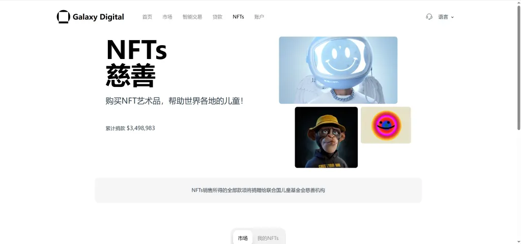 【亲测】Galaxy Digital多语言交易所源码/期权秒合约+杠杆合约+智能合约投资理财+NTF+贷款+输赢控制