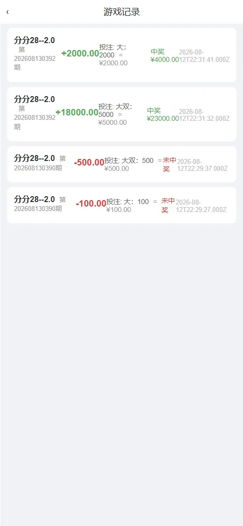 【亲测】财神娱乐PC28六合彩下注源码/仿28圈+下注机器人