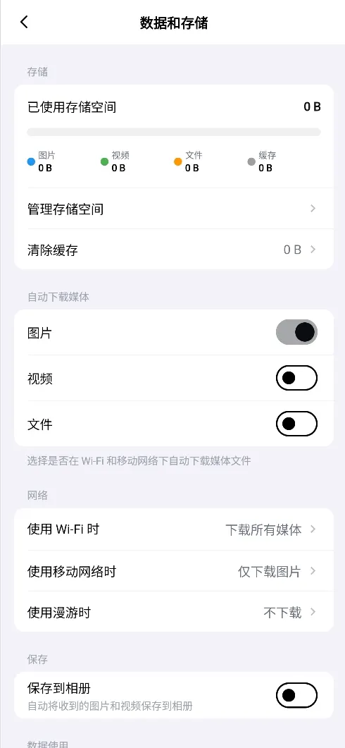 壹信IM 即时通讯