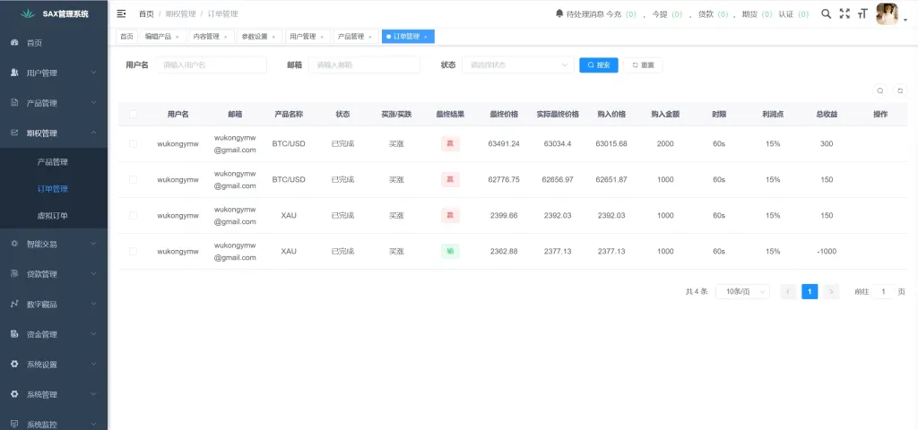 【亲测】Galaxy Digital多语言交易所源码/期权秒合约+杠杆合约+智能合约投资理财+NTF+贷款+输赢控制