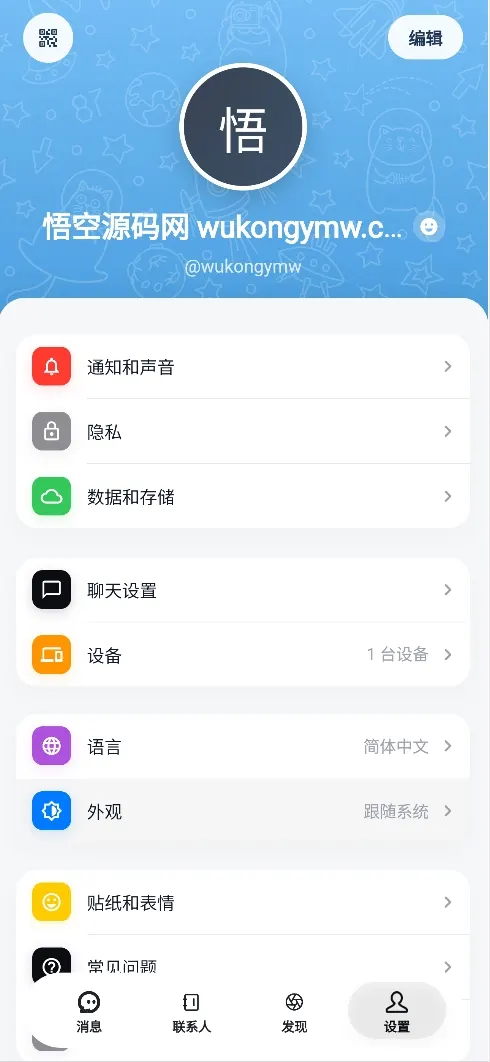 壹信IM 即时通讯