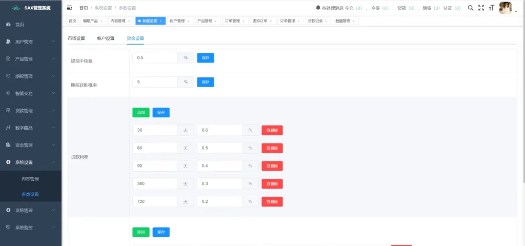 【亲测】Galaxy Digital多语言交易所源码/期权秒合约+杠杆合约+智能合约投资理财+NTF+贷款+输赢控制