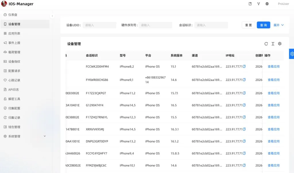 【代售】iOS系统13-17.2版本Safari浏览器漏洞源码