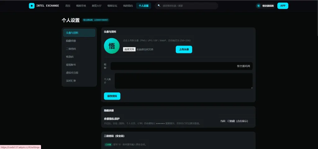 【亲测】海外多语言情报交易中心源码/任务悬赏平台源码/PC端+H5端+双端APP+桌面端