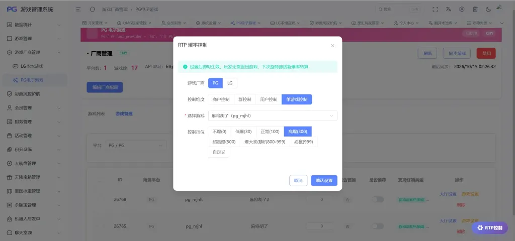【代售】1000多款海外slots本地PG电子游戏源码/带RTP控制/可独立做成api游戏厂商