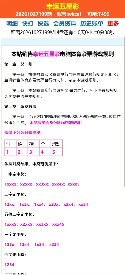 【亲测】修复版幸运五星彩OA信用盘彩票源码