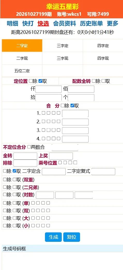 【亲测】修复版幸运五星彩OA信用盘彩票源码