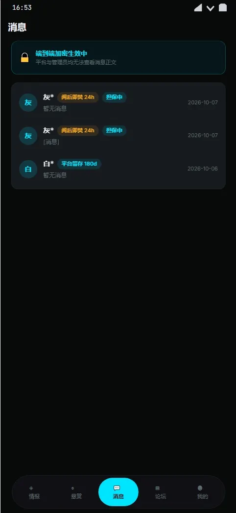 【亲测】海外多语言情报交易中心源码/任务悬赏平台源码/PC端+H5端+双端APP+桌面端
