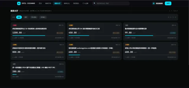 【亲测】海外多语言情报交易中心源码/任务悬赏平台源码/PC端+H5端+双端APP+桌面端