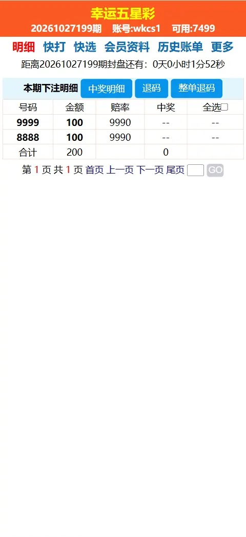 【亲测】修复版幸运五星彩OA信用盘彩票源码