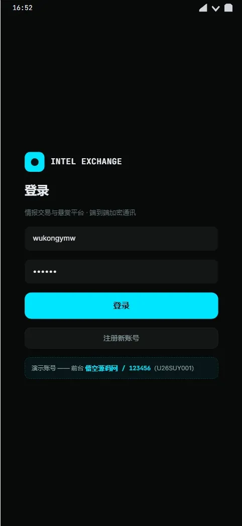 【亲测】海外多语言情报交易中心源码/任务悬赏平台源码/PC端+H5端+双端APP+桌面端