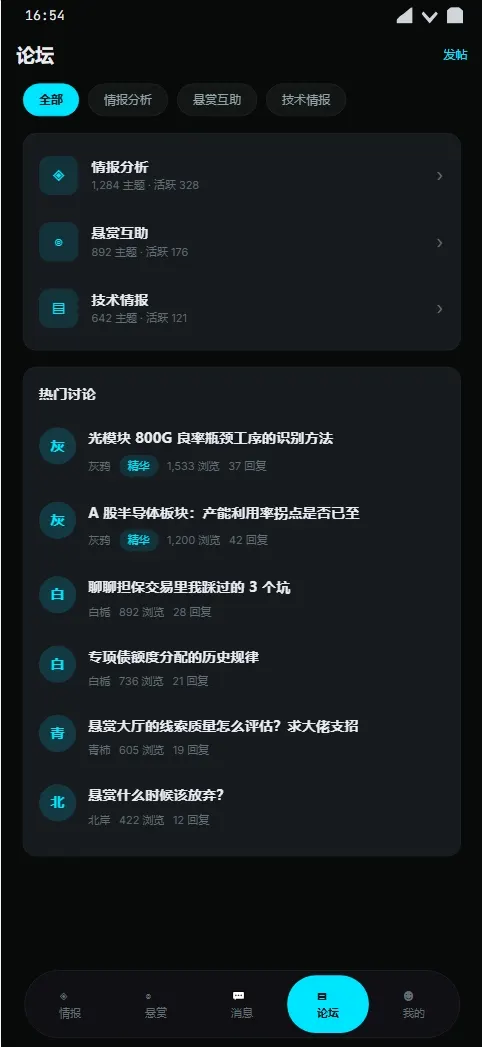 【亲测】海外多语言情报交易中心源码/任务悬赏平台源码/PC端+H5端+双端APP+桌面端