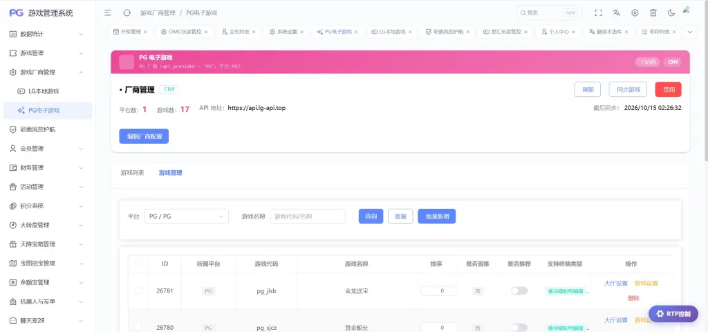 【代售】1000多款海外slots本地PG电子游戏源码/带RTP控制/可独立做成api游戏厂商