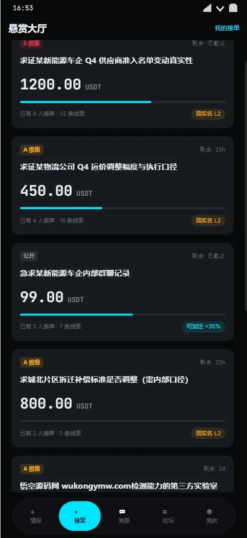 【亲测】海外多语言情报交易中心源码/任务悬赏平台源码/PC端+H5端+双端APP+桌面端