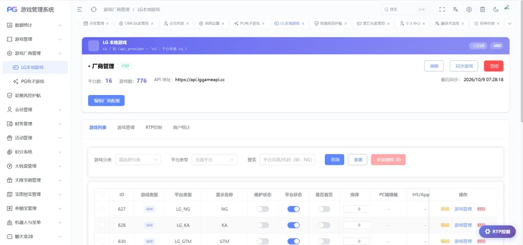 【代售】1000多款海外slots本地PG电子游戏源码/带RTP控制/可独立做成api游戏厂商