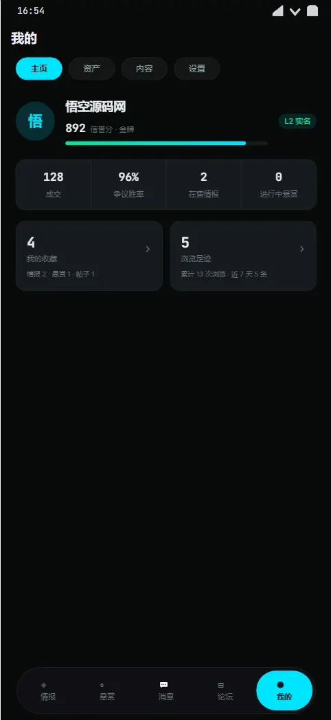 【亲测】海外多语言情报交易中心源码/任务悬赏平台源码/PC端+H5端+双端APP+桌面端