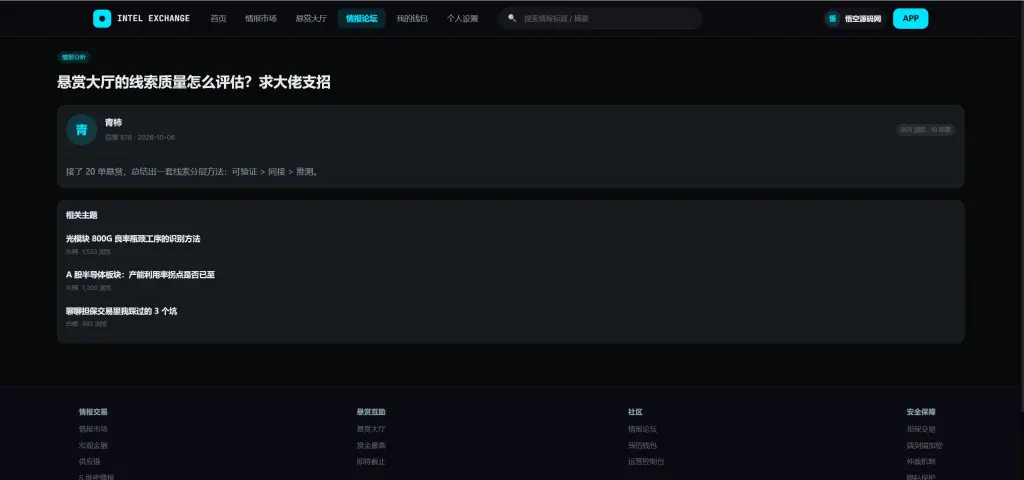 【亲测】海外多语言情报交易中心源码/任务悬赏平台源码/PC端+H5端+双端APP+桌面端